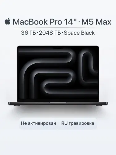 Apple PRO 14 2ТБ