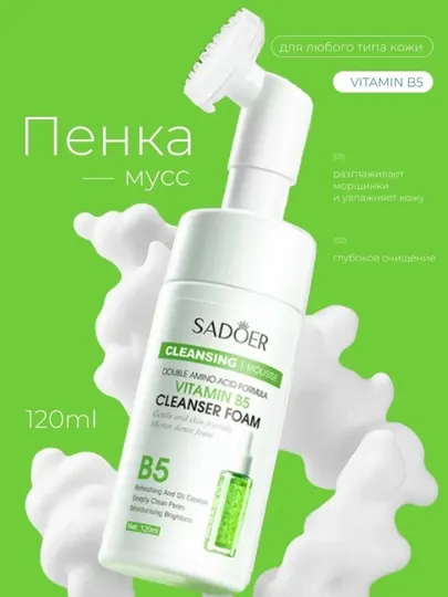 Пенка мусс для умывания SADOER с витамином C, гиалуроновой кислотой и коэнзимом Q10