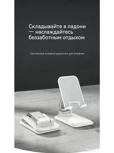 Q7 Портативный настольный держатель для телефона