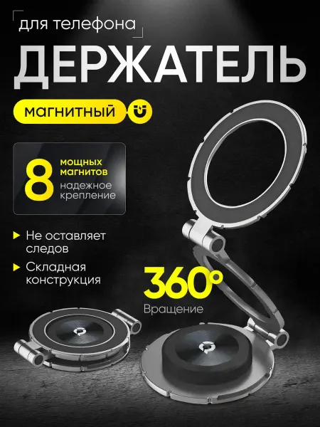 Qayan Автомобильный держатель магнитный