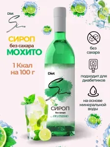 Сироп без сахара Мохито 1000 мл