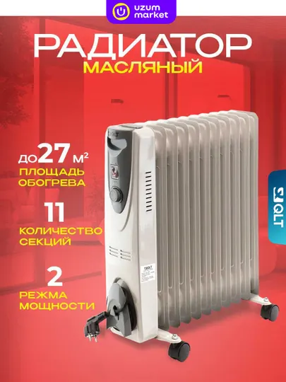 Масляный обогреватель QLT QC-2500