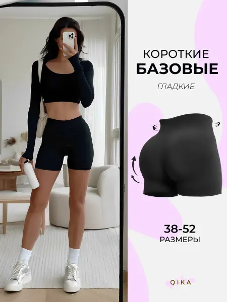 Qika Велосипедки короткие утягивающие спортивные для фитнеса
