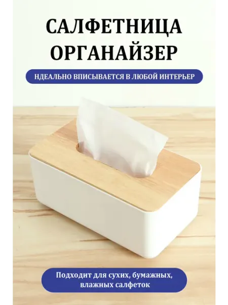 QILEI Салфетница на стол кухонная интерьерная Бокс для салфеток
