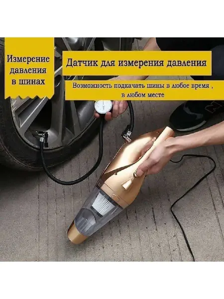 Qmarket Автомобильный мини пылесос компрессор (измеритель давления в…