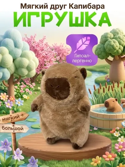 Мягкая игрушка, авокадо подушка, капибара игрушка, кролик, подарок, для детей, плюшевая