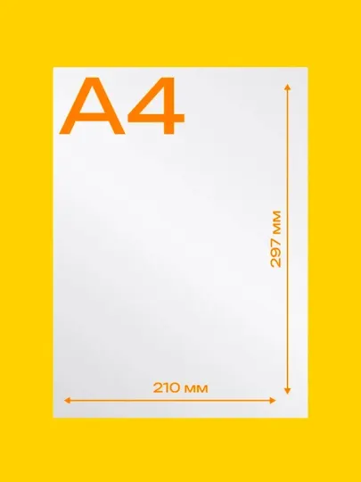 Самоклеящаяся бумага, А4, матовая, для принтера, для печати штрих кодов, QR-кодов