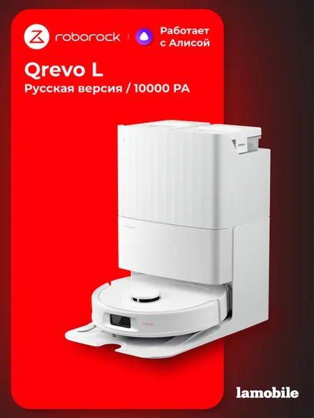 Робот-пылесос Roborock Qrevo L (White) (Русская версия)