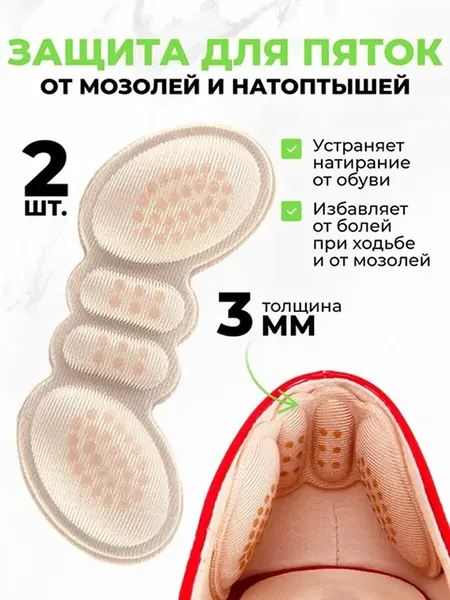 Стельки QuisLife, для обуви, силиконовые, гипоаллергенные, бежевые