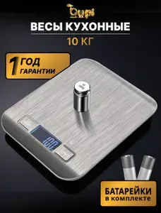 Весы кухонные электронные Qupi