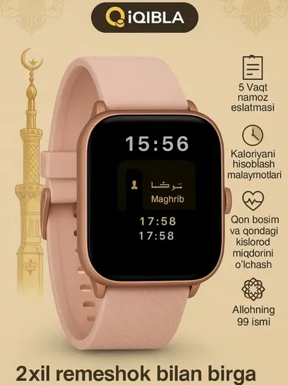 Умные часы Qwatch S2, для мусульман