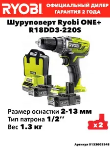 Дрель-шуруповерт аккумуляторная Ryobi R18DD3-220S