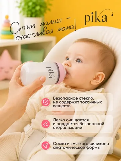 Детская бутылочка для кормления Rabito, антиколиковая бутылочка для новорожденных