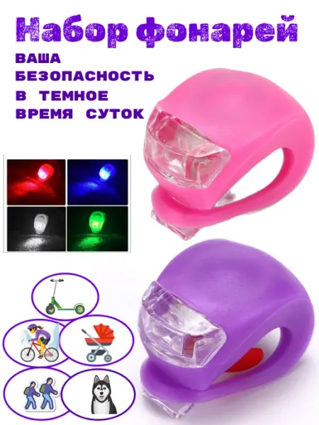 Team Race Spirit Фонарь велосипедный светодиодный