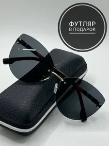 Очки солнцезащитные без оправы