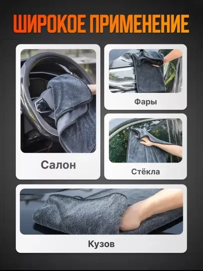 Автомобильная тряпка из микрофибры, полотенце для мойки авто