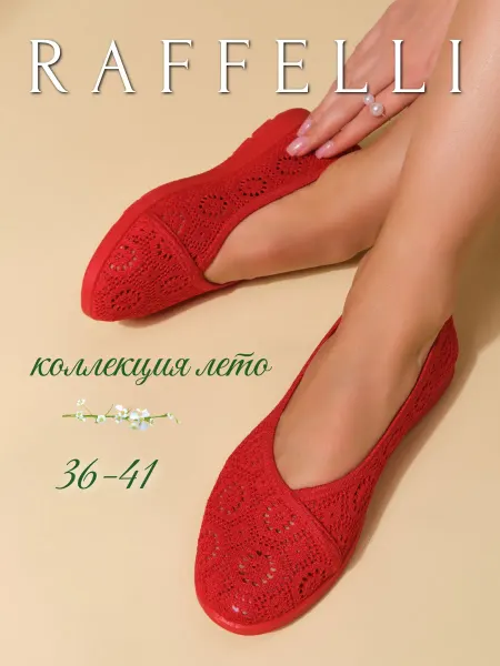RAFFELLI Балетки летние дышащие туфли