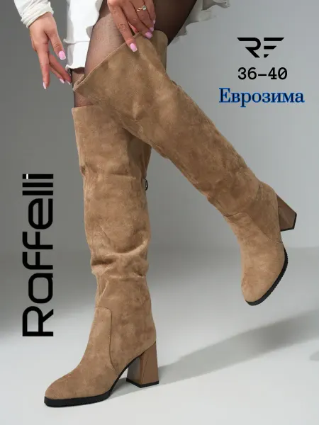 RAFFELLI Сапоги ботфорты Еврозима на каблуке