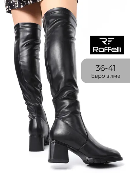 RAFFELLI Ботфорты кожаные евро зима сапоги