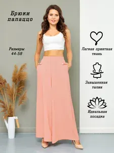 Брюки широкие Sahera Rahmani