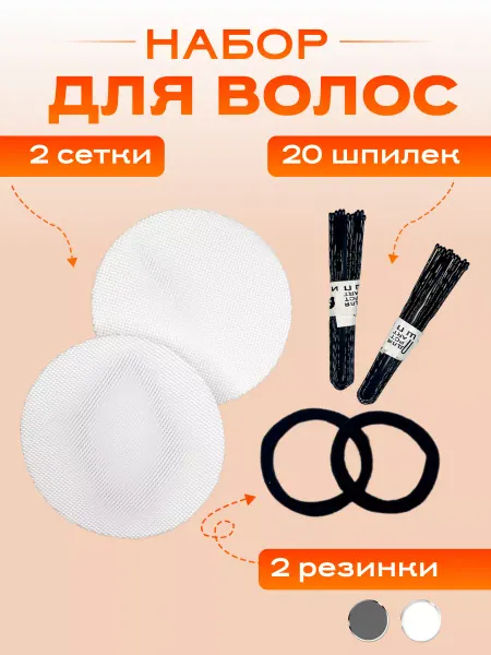 Raihon Сетка для волос сеточка для пучка гимнастики танцев детская