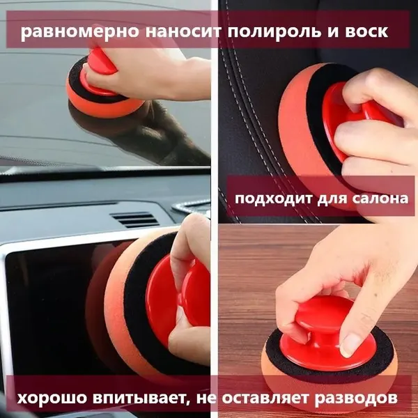 Ручной полировщик для кузова автомобиля и фар, губка для авто, круги полировальные 3 штуки и съемная ручка