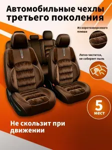 Чехлы на сиденья автомобиля подогрев сидений авто чехлы на приору