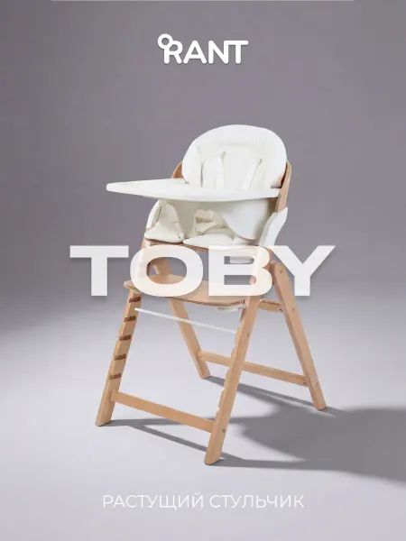 Rant Детский складной стульчик для кормления Toby