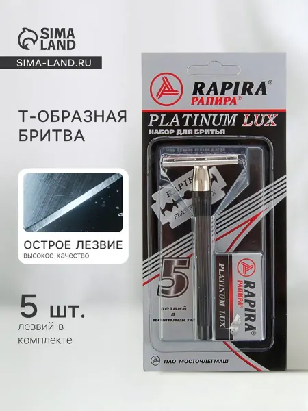 Rapira Безопасный бритвенный станок с лезвиями