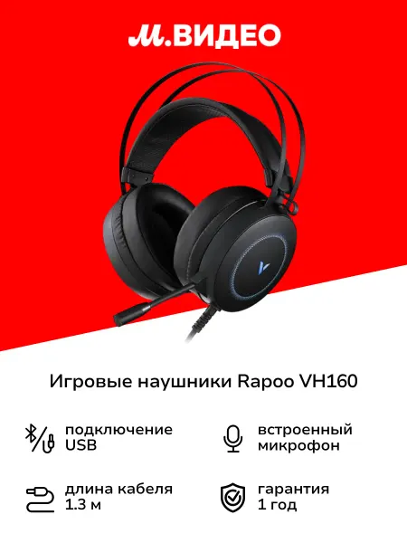 Rapoo Игровые наушники VH160