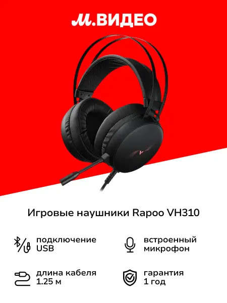 Rapoo Игровые наушники VH310