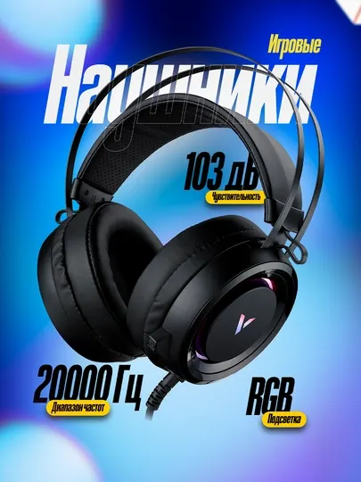 Наушники RAPOO VH500C