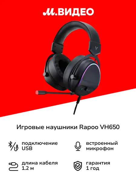 Rapoo Игровые наушники VH650