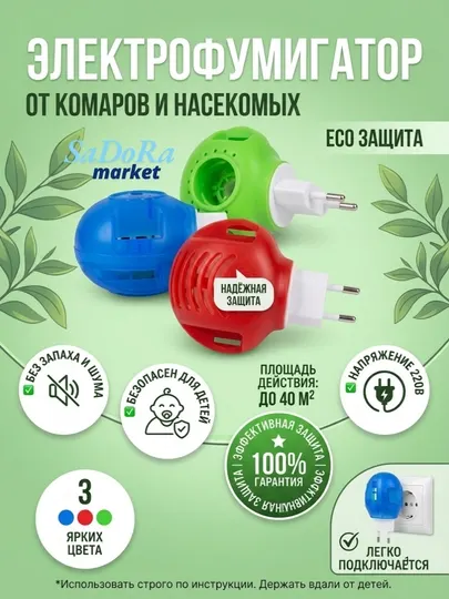 RAPTOR – защита от комаров, фумигатор, бесцветная жидкость