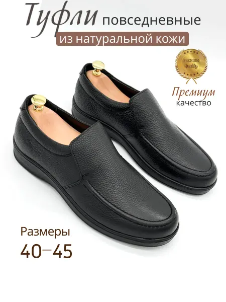 RasKa Туфли классические кожаные без шнурков