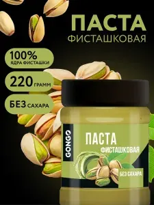 Фисташковая паста без сахара