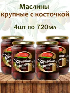 Маслины Греческие супергигант с косточкой, Green Ray, 4шт по 720мл