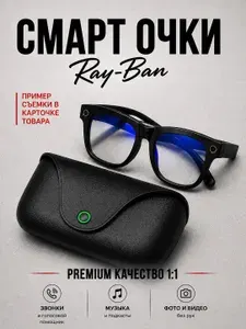 Очки с камерой Ray-Ban прототип