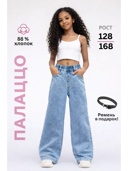 Raykids Джинсы на резинке подростковые широкие палаццо