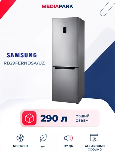 Холодильник Samsung RB29FERNDSA/UZ