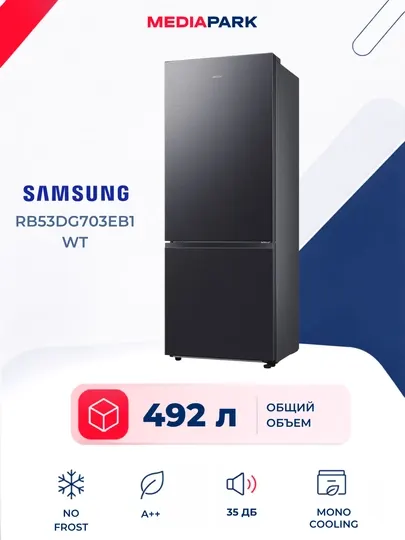 Холодильник Samsung RB53DG703EB1WT