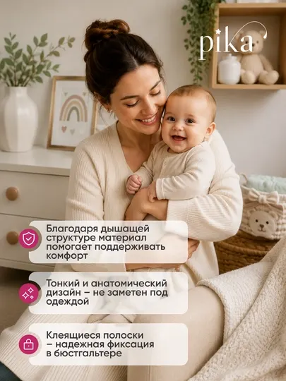 Лактационные вкладыши для кормящих мам Rаbito, прокладки для груди, 24 шт