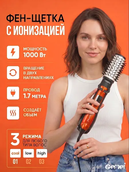 Фен для волос Rbrown Фен щетка для волос с вращением