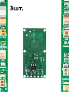 Доплеровский микроволновый датчик движения RCWL-0516