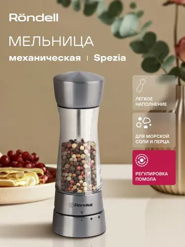 Rondell Мельница для специй RD-1105