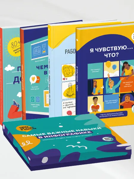 Smart Reading Подарочный комплект из двух книг и двух тетрадей