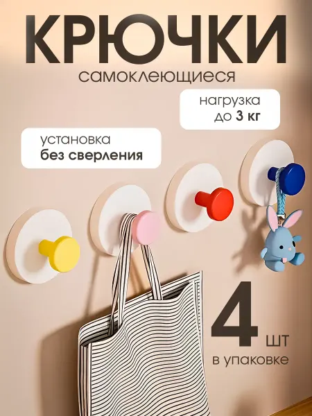 Realhome Вакуумные крючки на присоске