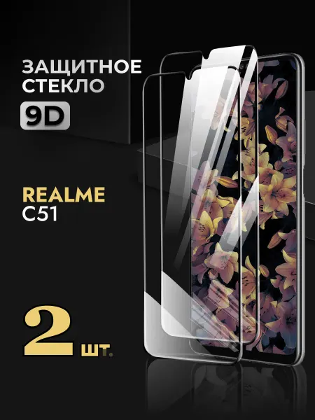REYNA Защитное стекло на Realme С51
