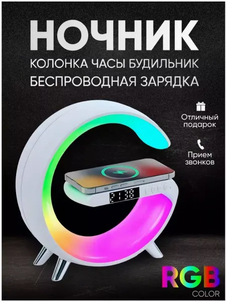 Realme Ночник будильник колонка RGB
