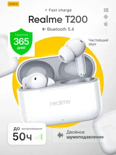 Наушники беспроводные Realme T200 , с шумоподавлением
